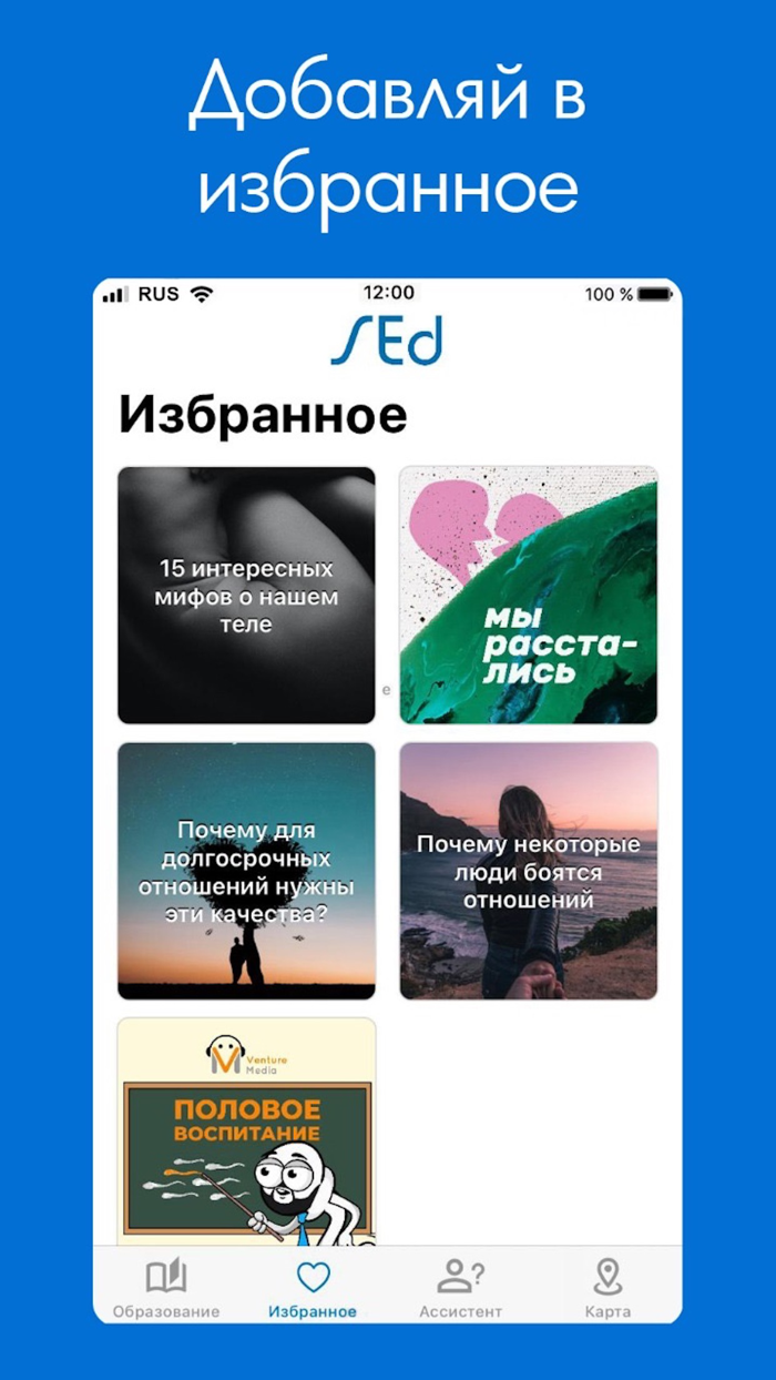 SEd Половое Образование