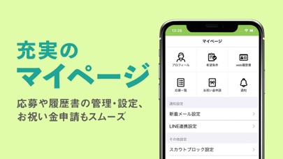 リジョブ介護 - 介護の求人探しアプリのスクリーンショット6 リジョブ介護 - 介護の求人探しアプリのスクリーンショット6