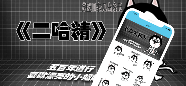 Erha+(圖1)-速報App