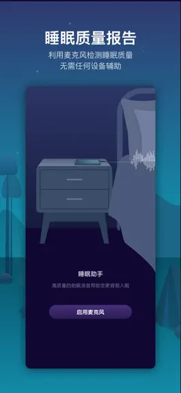 Game screenshot 睡好 hack