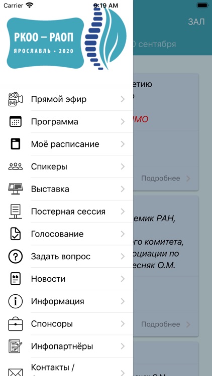 РКОО 2020