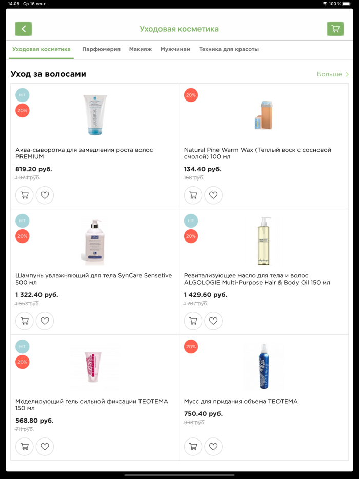 Крайт Косметика.Beauty