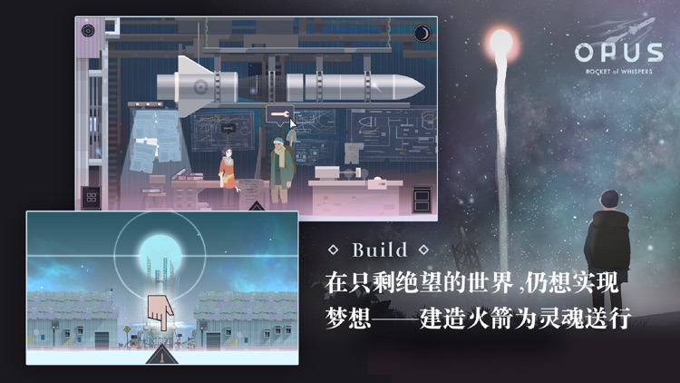 OPUS:灵魂之桥 screenshot-3