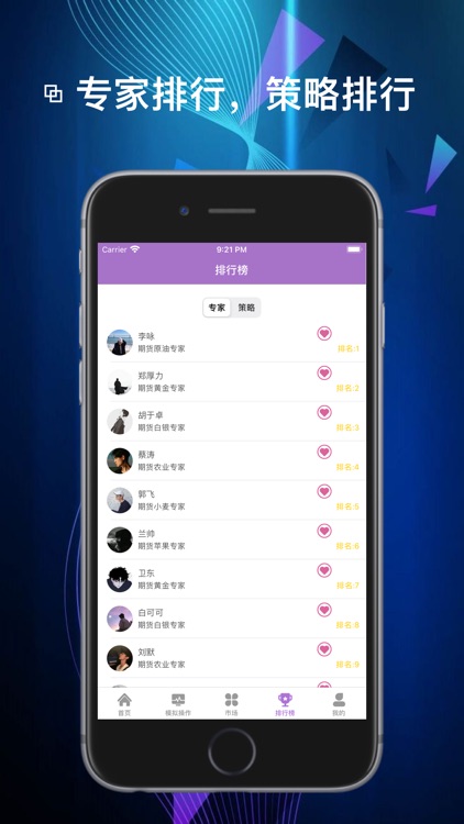 盛隆卓信宝策略-专业的股票行情APP