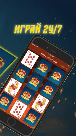 Game screenshot Magic Joker Cards hack