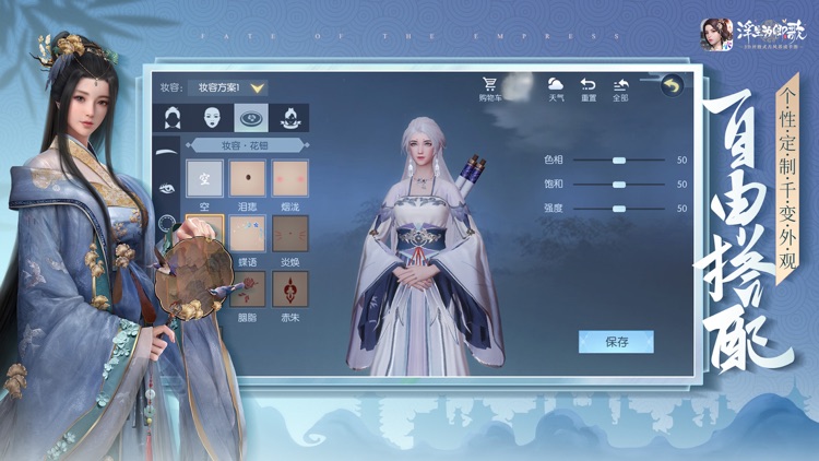 浮生为卿歌 screenshot-5