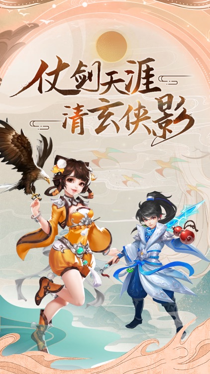 侠影风云:Q版武侠手游