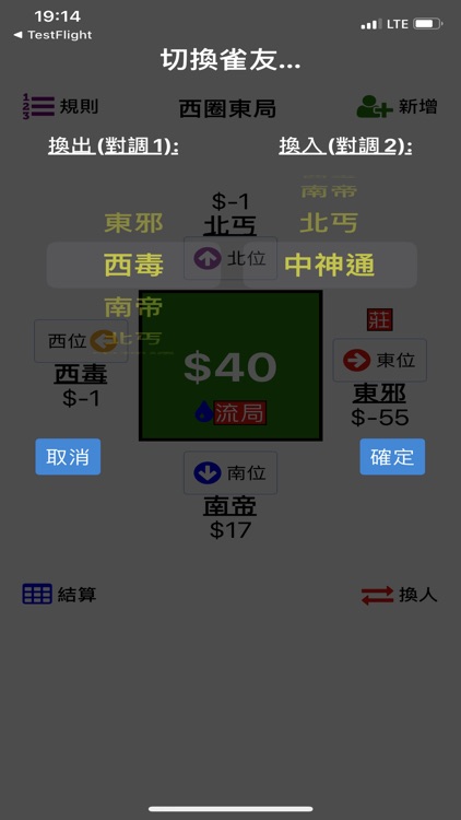 雀簿Lite screenshot-4