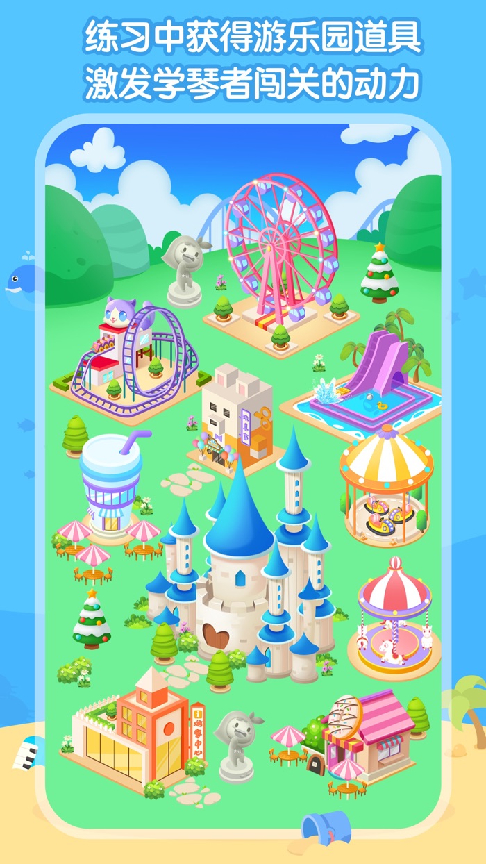 识谱大作战-快乐识谱 轻松考级