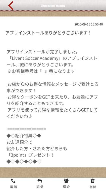 リヴェントサッカーアカデミー