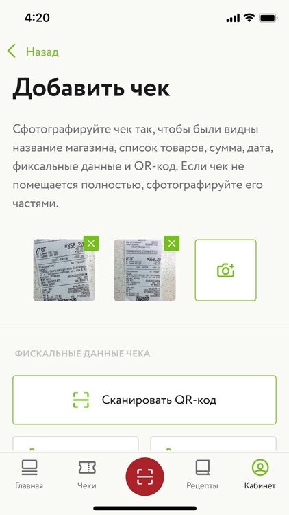 Моя Петелинка screenshot-3
