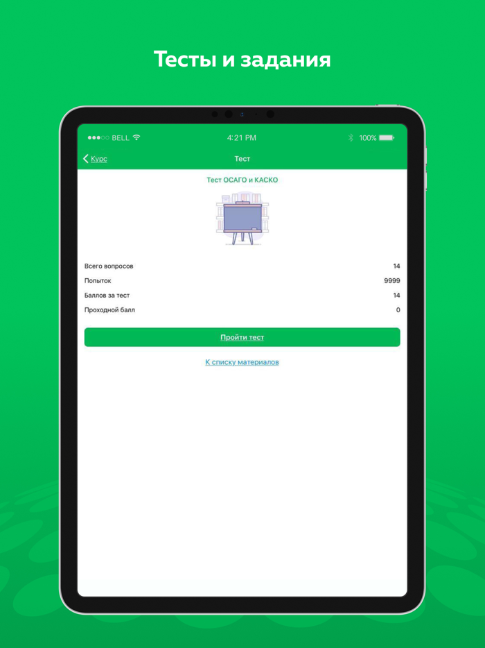 Академия Мир Привилегий