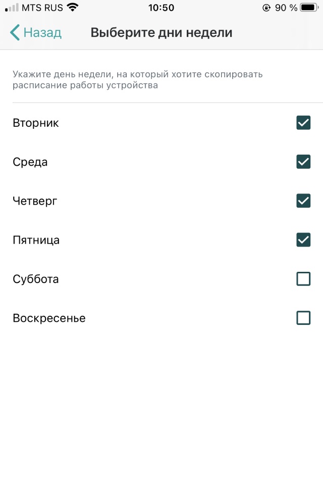 НЕВОТОН Автоматика screenshot 4