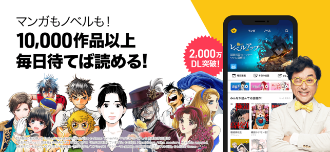 ピッコマ をapp Storeで