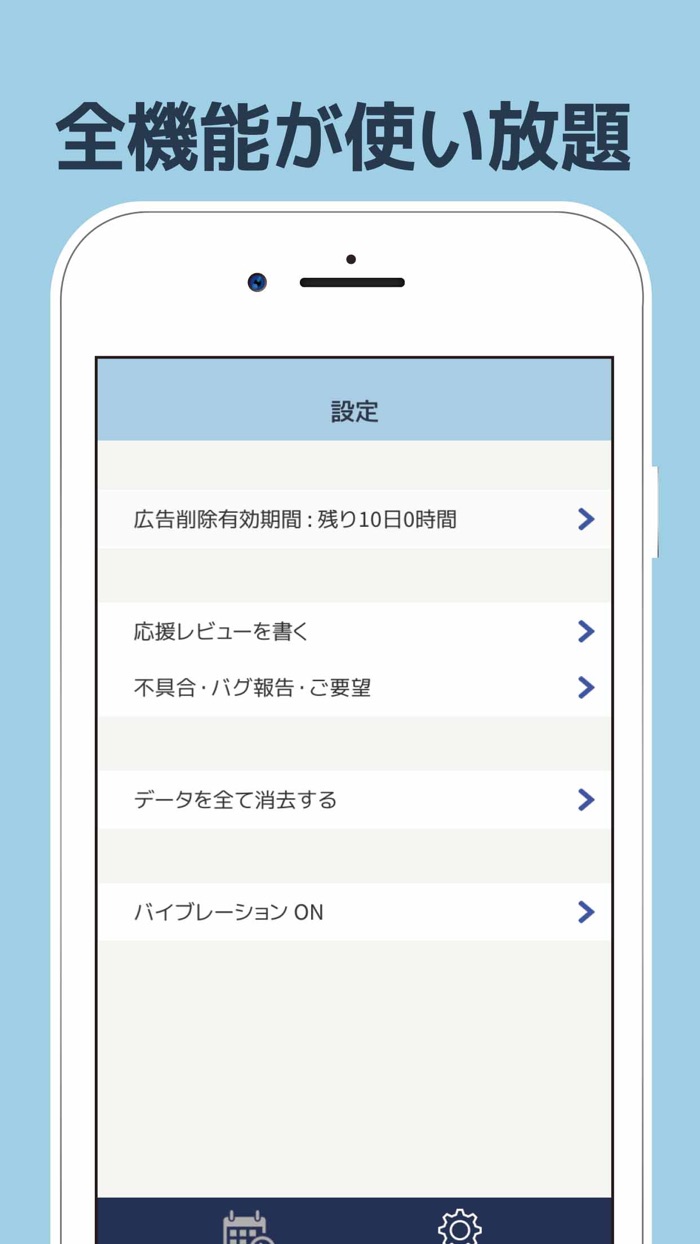 禁煙カレンダー - 卒煙をサポートするタバコ記録アプリ