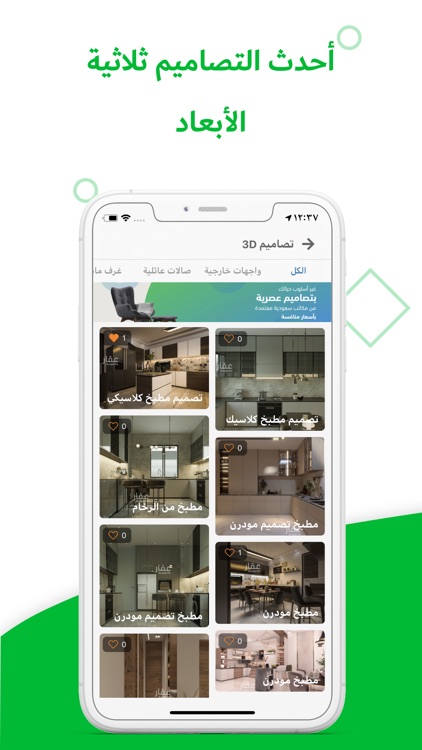 عقار screenshot-6