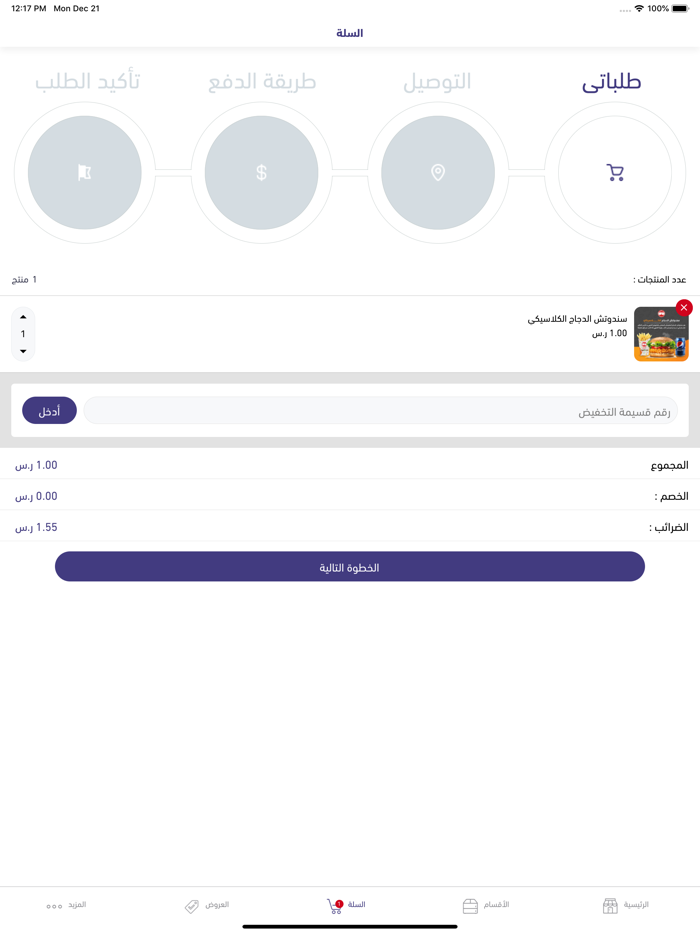 زمن الشاورما