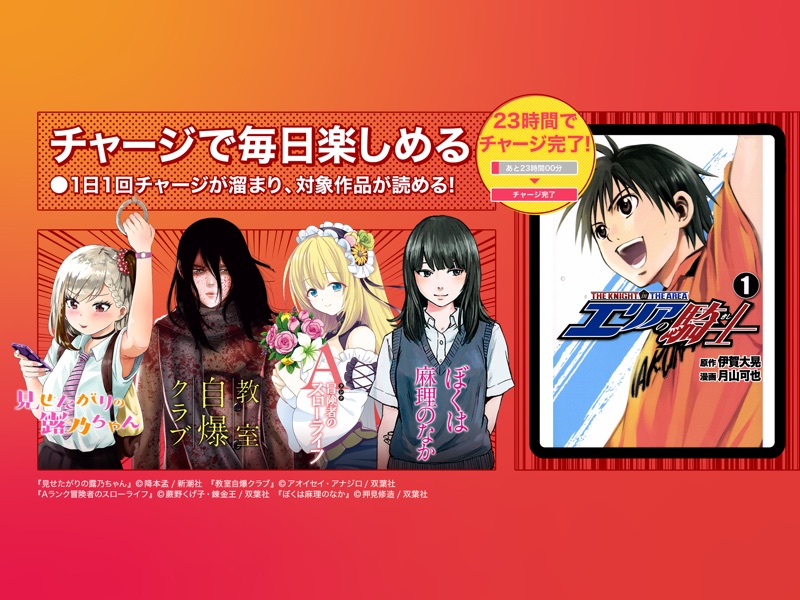 Mangazero Japanese Comics On Apple Store For Nepal Storespy Mangazero Japanese Comics On Apple Store For Nepal Storespy