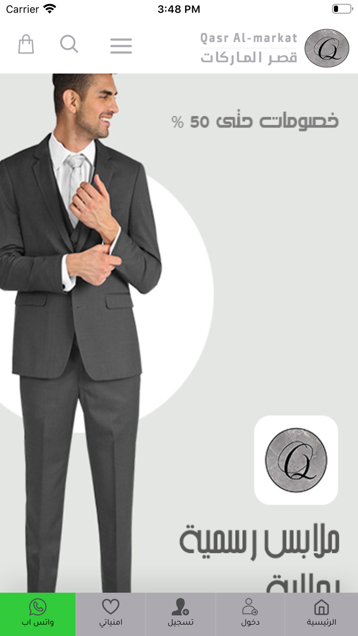 قصر الماركات