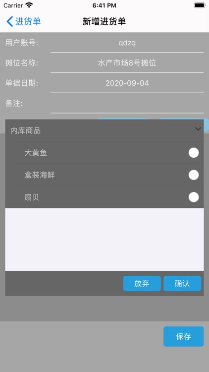 周公河追溯 screenshot-3