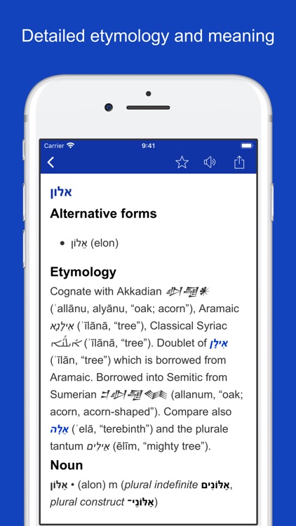 Hebrew Origin Dictionary