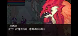 Game screenshot 슈퍼알피지:아카이아 hack