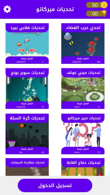 تحديات ميركاتو‎