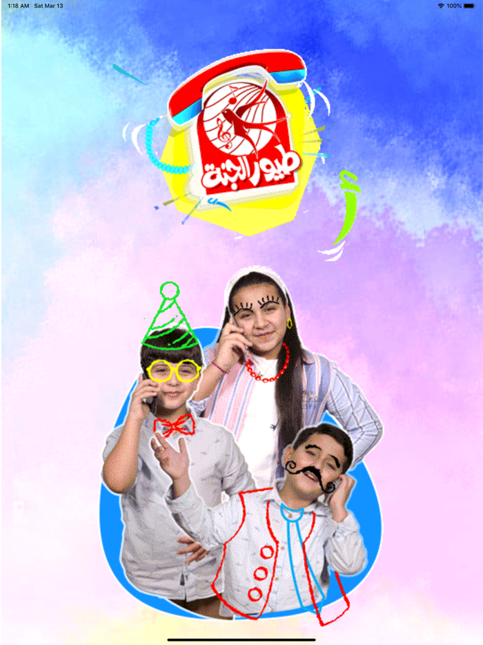 ألو طيور الجنة