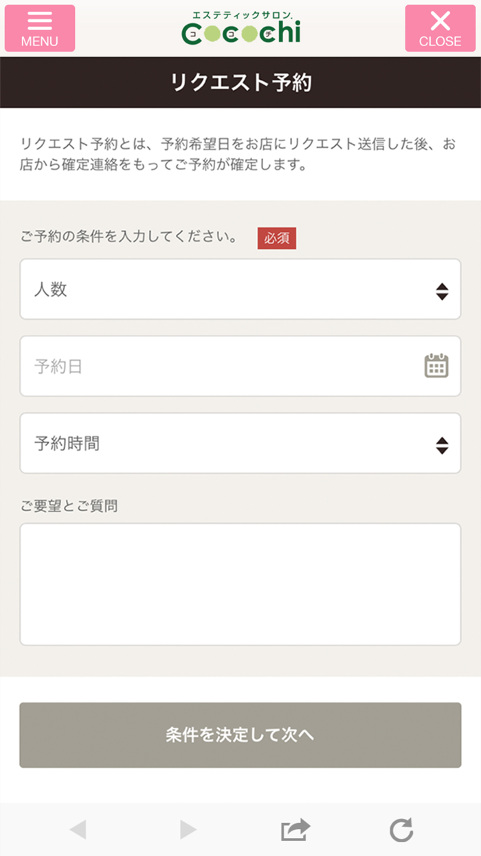 エステティックサロン.Cocochi