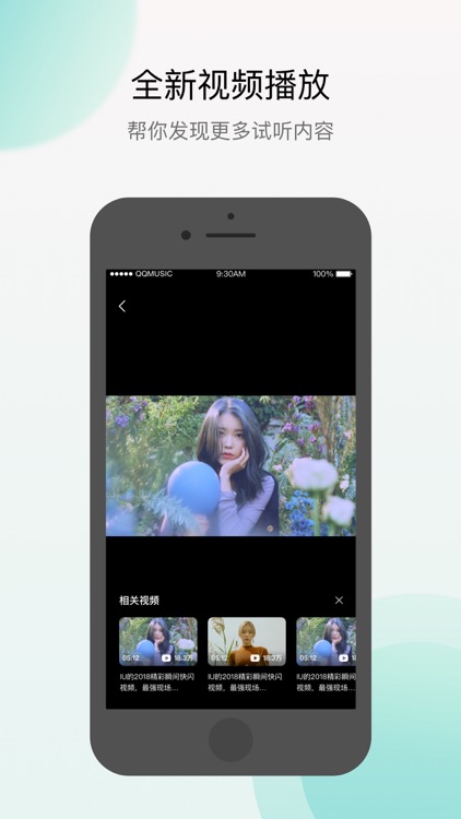 Q音探歌 screenshot-5