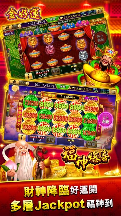 金好運娛樂城