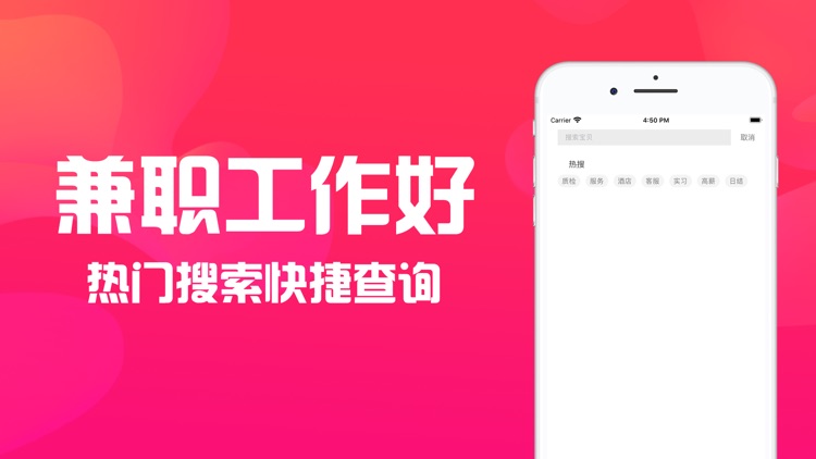 兼职工作好-优质找靠谱工作app