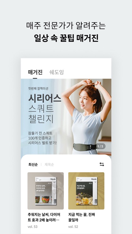 bbeda – 다이어트 일지 습관, 빼다 screenshot-3