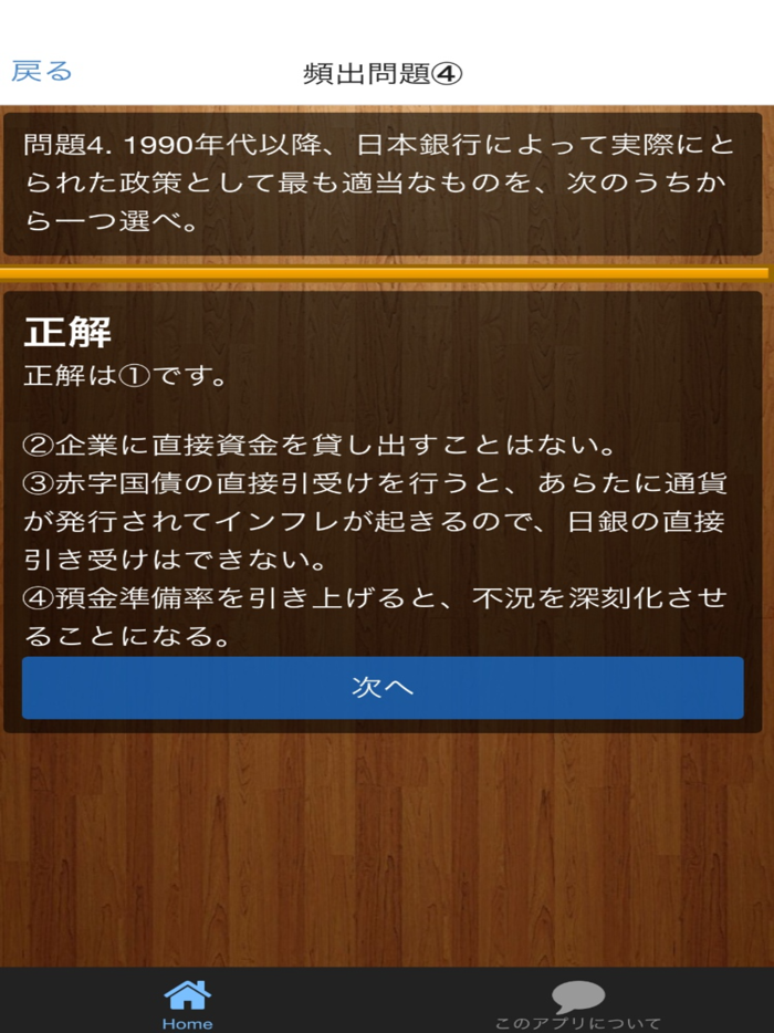 センター試験　政治・経済　頻出問題集