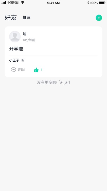 考研无忧管家