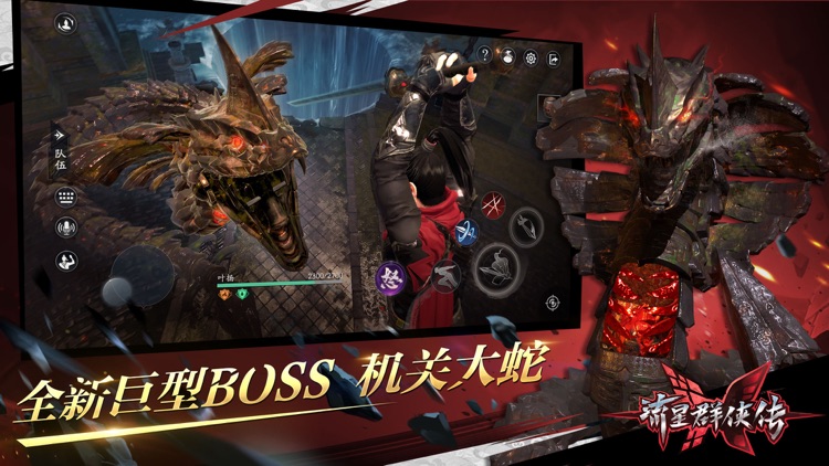 流星群侠传-二周年 screenshot-5