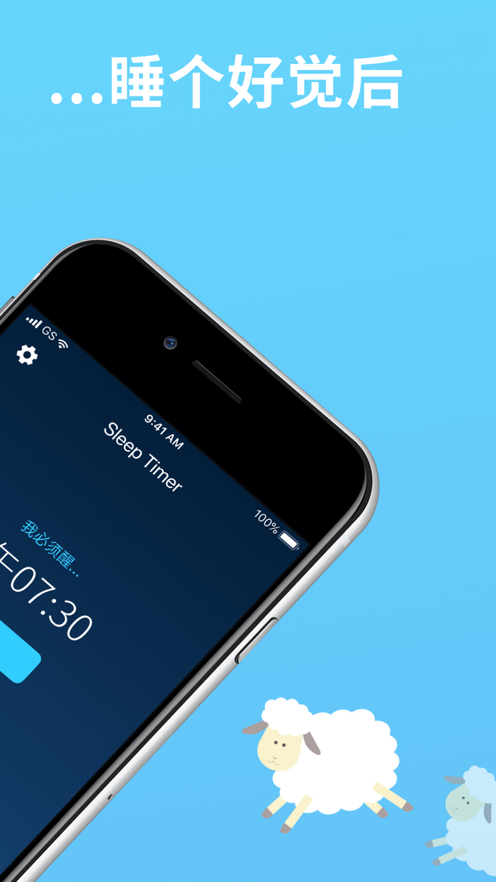 Sleep Timer – 警报和跟踪器