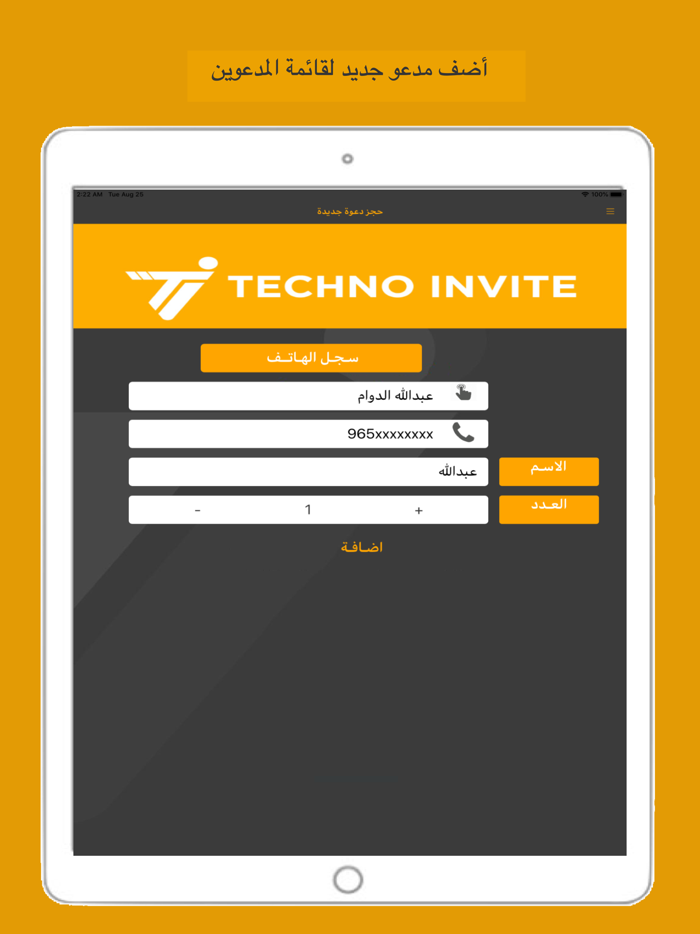 TECHNO INVITES