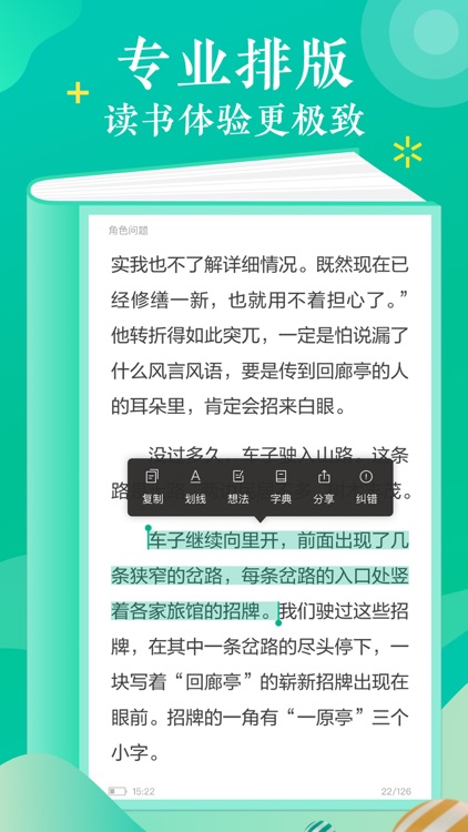 当当云阅读-有价值的正版电子书阅读平台