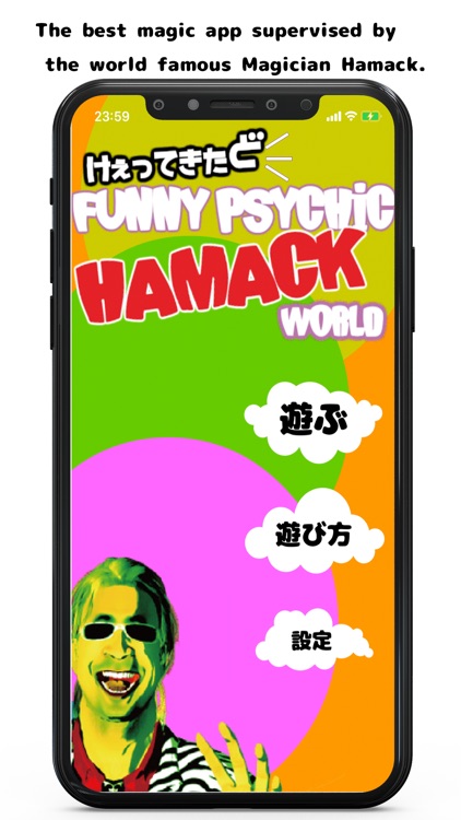 Hamachan's Magic world screenshot-3