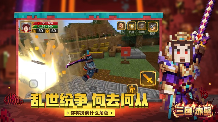 我的世界-下界更新 screenshot-4