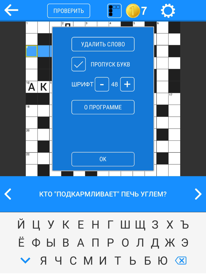 Кроссворды ассорти