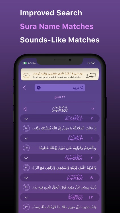 iQuran - القرآن الكريم screenshot-5