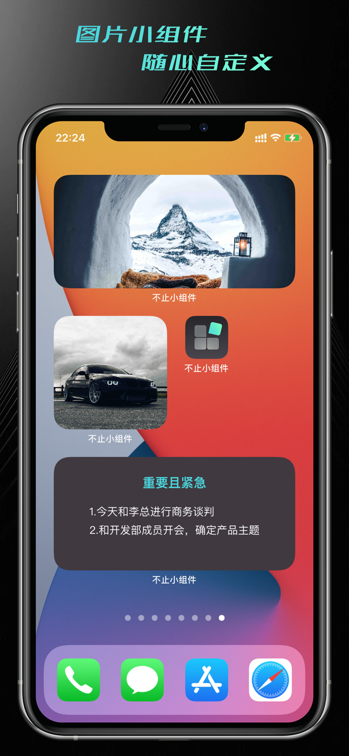 ZQ提醒 - 桌面小组件