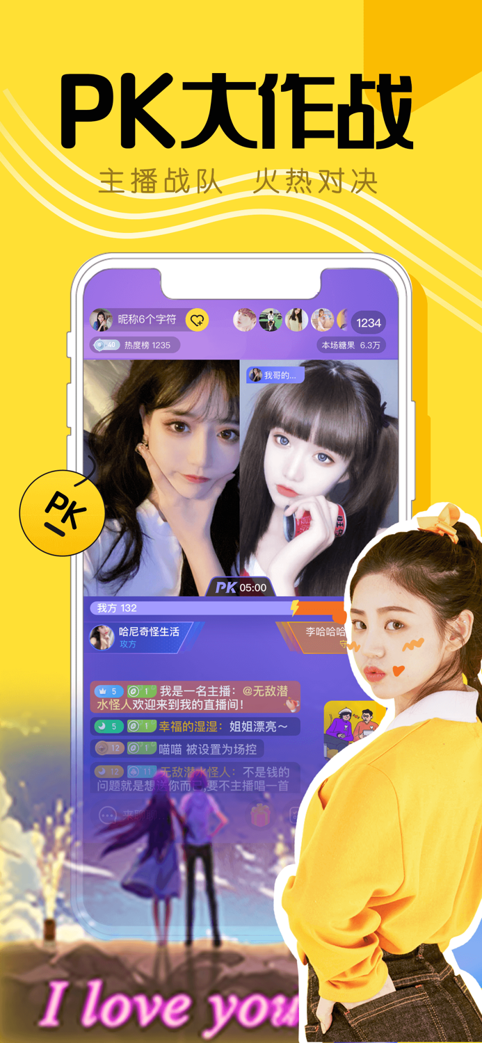 喵映直播-年轻人直播社交平台