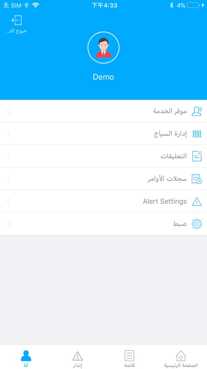 الموج screenshot-3