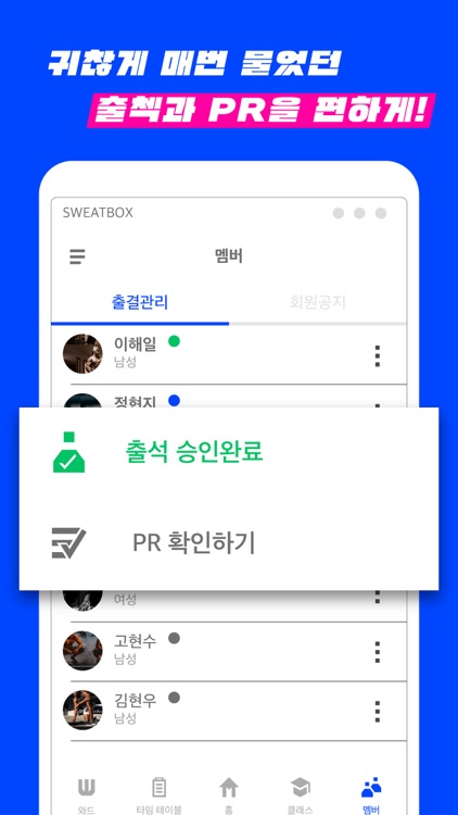 스웨트프로 SWEAT PRO screenshot-3