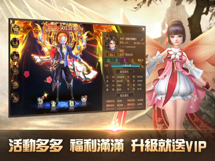 山海靈：上古封印