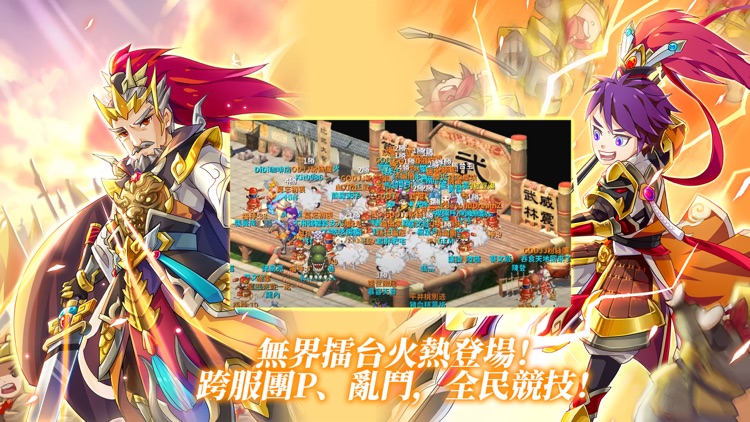 吞食天地M screenshot-3