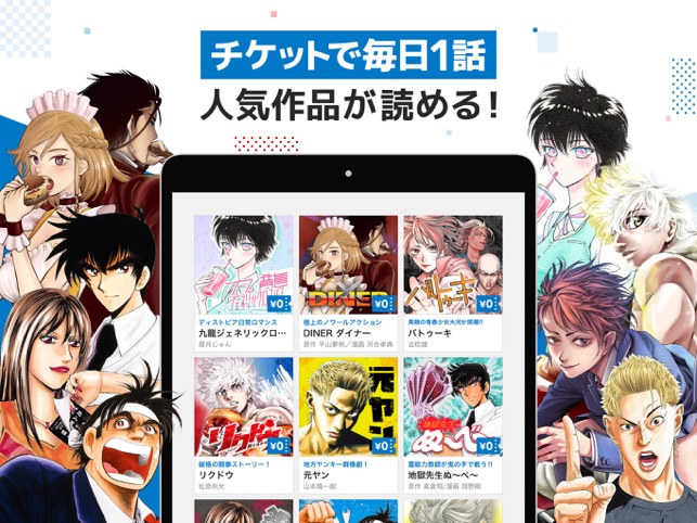 ヤンジャン 人気コミックが読める漫画アプリ On The App Store